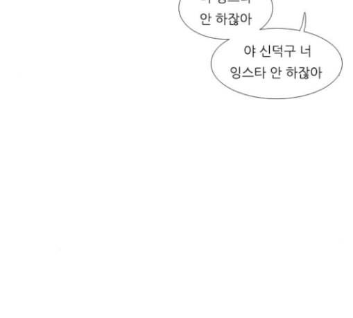 연놈 221화 우리 사랑 이용하지 말아요 사랑꾼 12