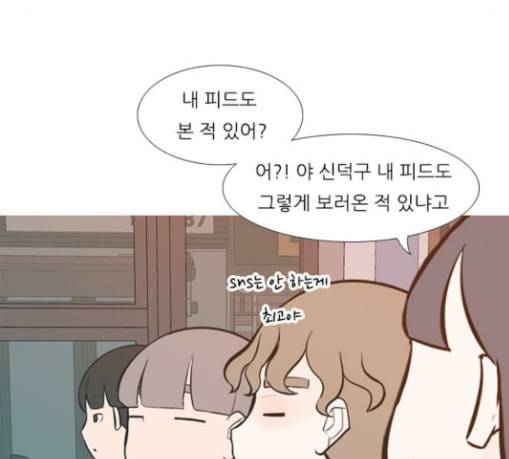연놈 221화 우리 사랑 이용하지 말아요 사랑꾼 13