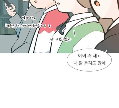 연놈 221화 우리 사랑 이용하지 말아요 사랑꾼 14