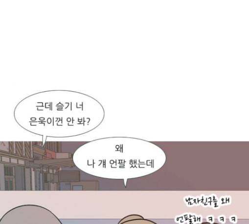 연놈 221화 우리 사랑 이용하지 말아요 사랑꾼 15