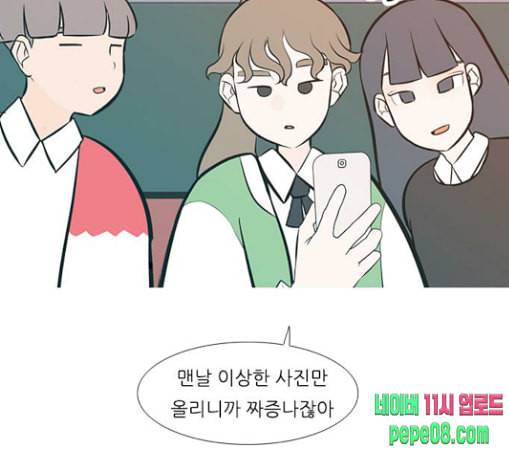 연놈 221화 우리 사랑 이용하지 말아요 사랑꾼 16