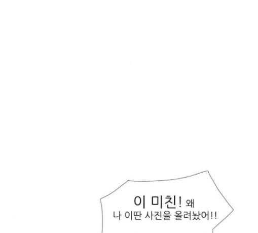 연놈 221화 우리 사랑 이용하지 말아요 사랑꾼 17