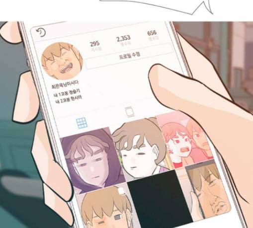 연놈 221화 우리 사랑 이용하지 말아요 사랑꾼 18