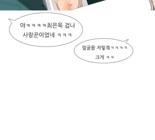 연놈 221화 우리 사랑 이용하지 말아요 사랑꾼 19