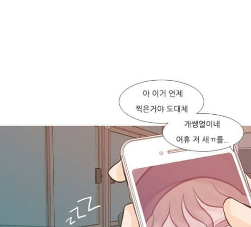 연놈 221화 우리 사랑 이용하지 말아요 사랑꾼 20