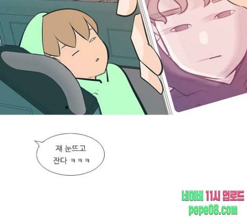 연놈 221화 우리 사랑 이용하지 말아요 사랑꾼 21