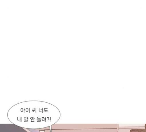 연놈 221화 우리 사랑 이용하지 말아요 사랑꾼 24