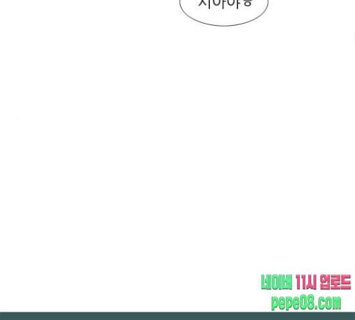 연놈 221화 우리 사랑 이용하지 말아요 사랑꾼 31