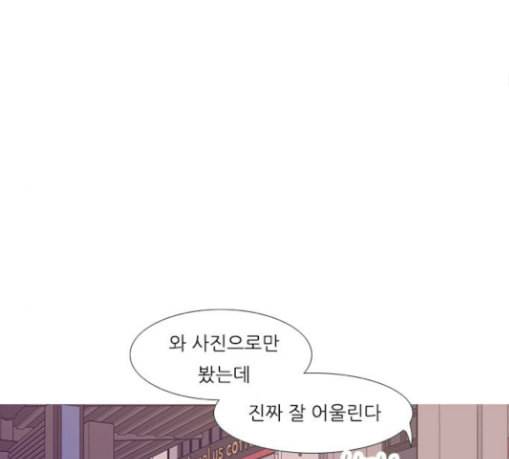 연놈 221화 우리 사랑 이용하지 말아요 사랑꾼 34