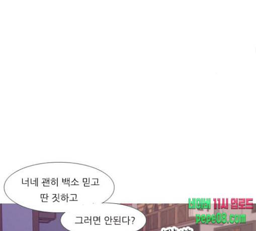 연놈 221화 우리 사랑 이용하지 말아요 사랑꾼 36