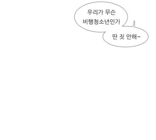 연놈 221화 우리 사랑 이용하지 말아요 사랑꾼 38