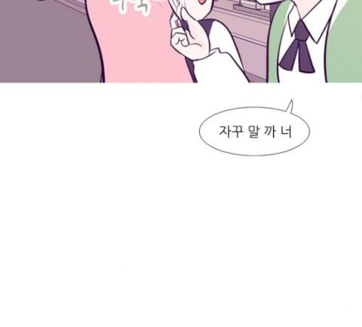 연놈 221화 우리 사랑 이용하지 말아요 사랑꾼 40