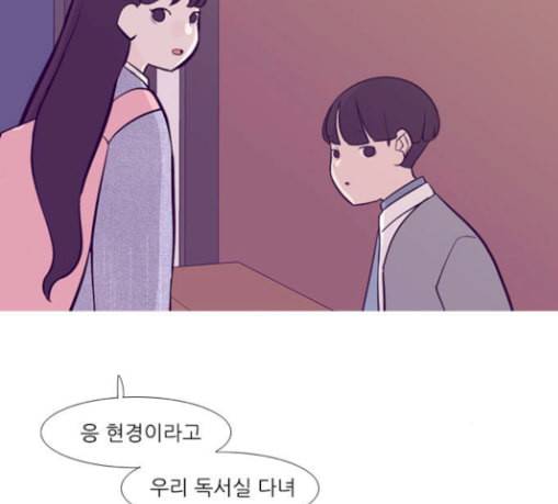 연놈 221화 우리 사랑 이용하지 말아요 사랑꾼 42