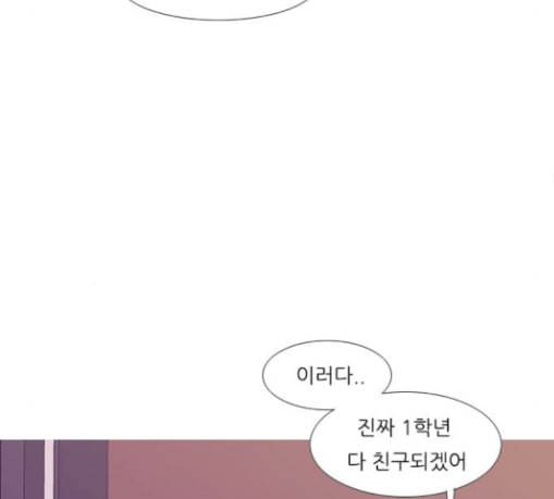 연놈 221화 우리 사랑 이용하지 말아요 사랑꾼 43