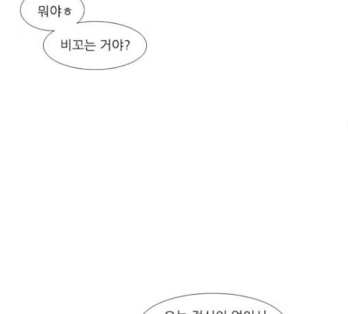 연놈 221화 우리 사랑 이용하지 말아요 사랑꾼 45