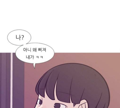 연놈 221화 우리 사랑 이용하지 말아요 사랑꾼 48