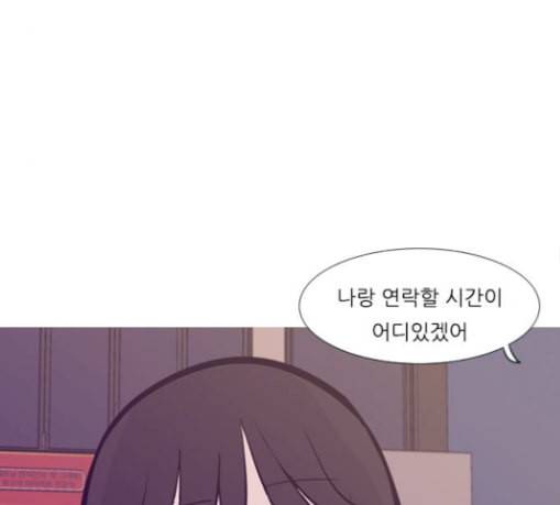 연놈 221화 우리 사랑 이용하지 말아요 사랑꾼 50