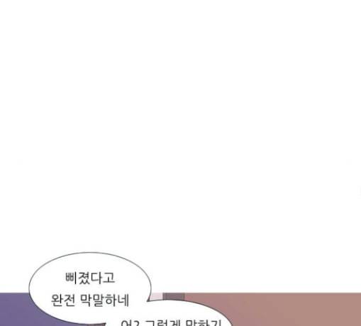 연놈 221화 우리 사랑 이용하지 말아요 사랑꾼 54