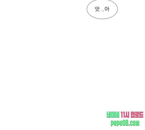 연놈 221화 우리 사랑 이용하지 말아요 사랑꾼 56