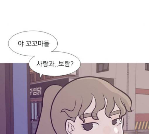 연놈 221화 우리 사랑 이용하지 말아요 사랑꾼 59