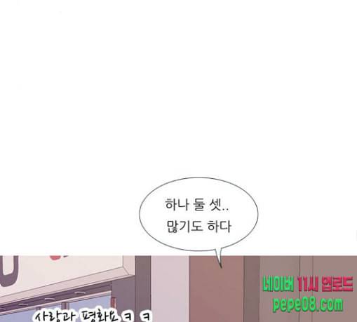 연놈 221화 우리 사랑 이용하지 말아요 사랑꾼 61