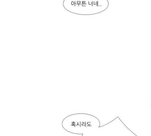 연놈 221화 우리 사랑 이용하지 말아요 사랑꾼 63