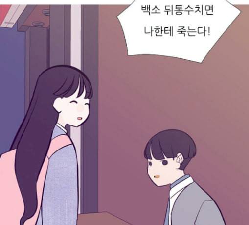 연놈 221화 우리 사랑 이용하지 말아요 사랑꾼 64