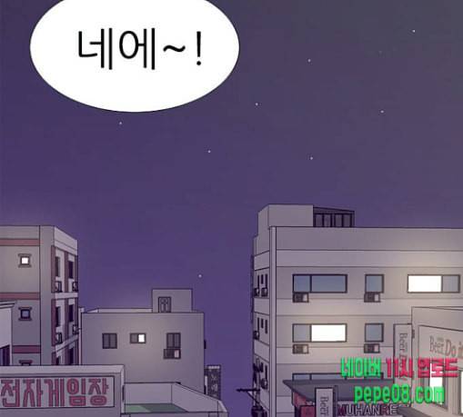 연놈 221화 우리 사랑 이용하지 말아요 사랑꾼 66