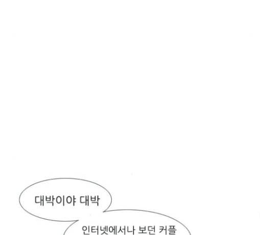 연놈 221화 우리 사랑 이용하지 말아요 사랑꾼 70