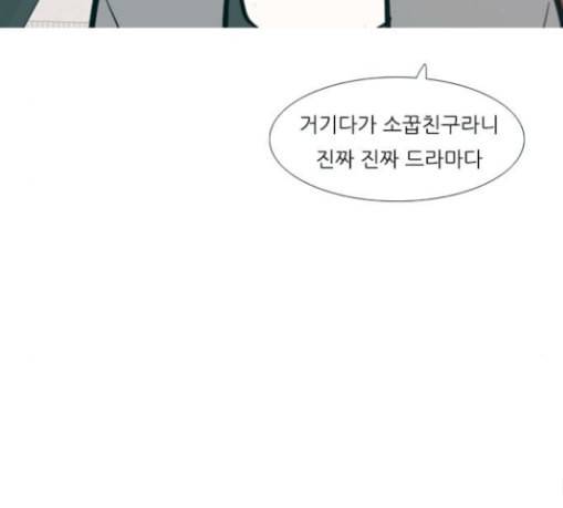 연놈 221화 우리 사랑 이용하지 말아요 사랑꾼 72