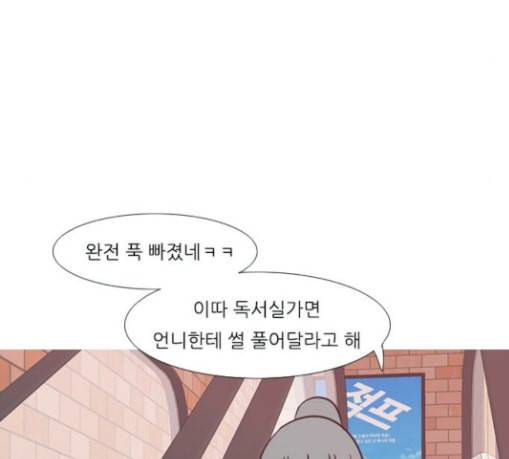 연놈 221화 우리 사랑 이용하지 말아요 사랑꾼 73