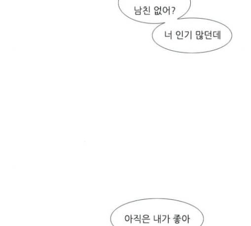 연놈 221화 우리 사랑 이용하지 말아요 사랑꾼 75