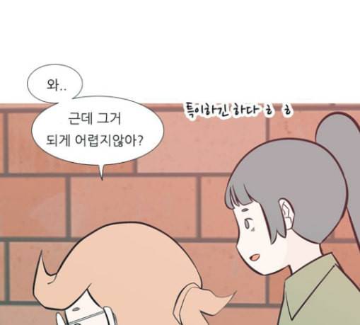연놈 221화 우리 사랑 이용하지 말아요 사랑꾼 78