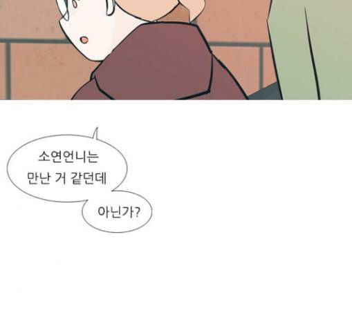 연놈 221화 우리 사랑 이용하지 말아요 사랑꾼 79