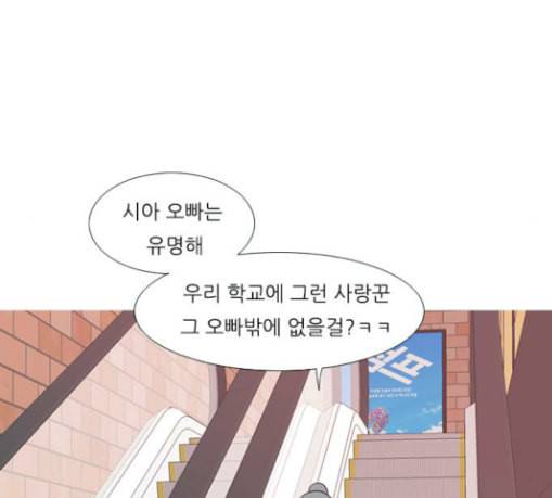 연놈 221화 우리 사랑 이용하지 말아요 사랑꾼 80