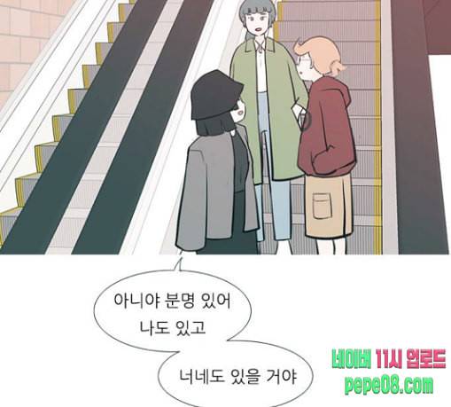 연놈 221화 우리 사랑 이용하지 말아요 사랑꾼 81