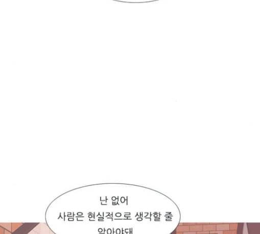 연놈 221화 우리 사랑 이용하지 말아요 사랑꾼 82