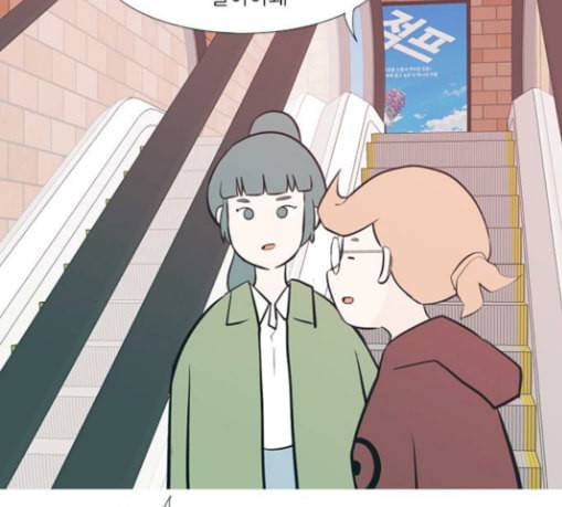 연놈 221화 우리 사랑 이용하지 말아요 사랑꾼 83