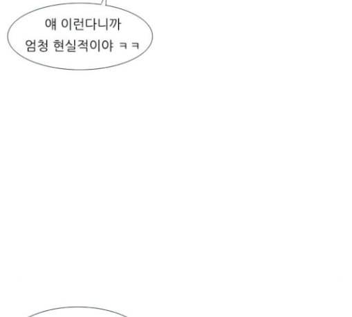 연놈 221화 우리 사랑 이용하지 말아요 사랑꾼 84