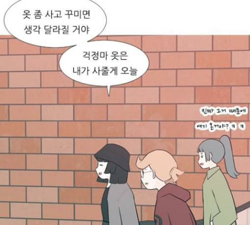 연놈 221화 우리 사랑 이용하지 말아요 사랑꾼 85