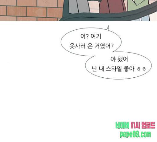 연놈 221화 우리 사랑 이용하지 말아요 사랑꾼 86