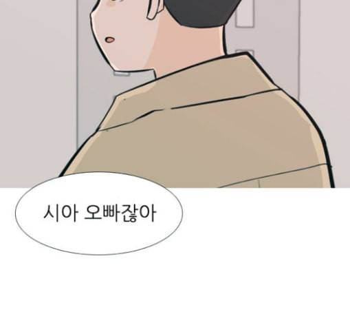 연놈 221화 우리 사랑 이용하지 말아요 사랑꾼 93