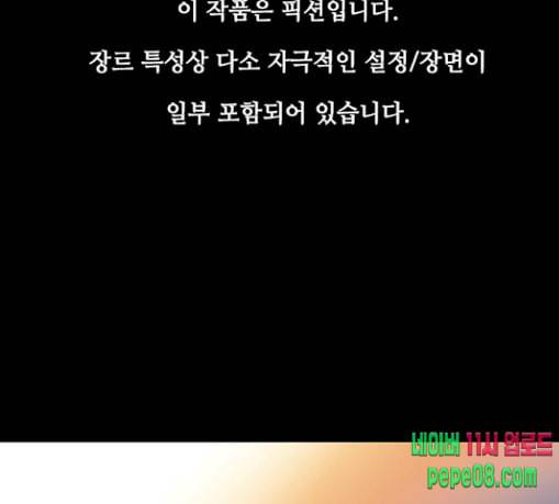 이츠마인 91화 1