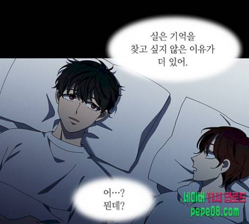 이츠마인 91화 6