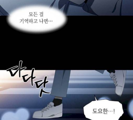 이츠마인 91화 8