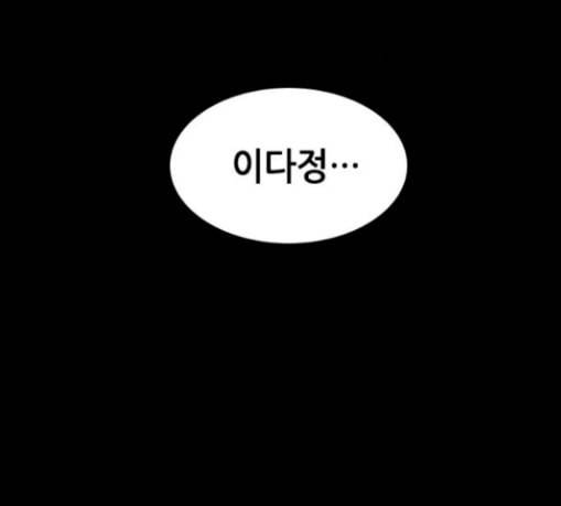 이츠마인 91화 15