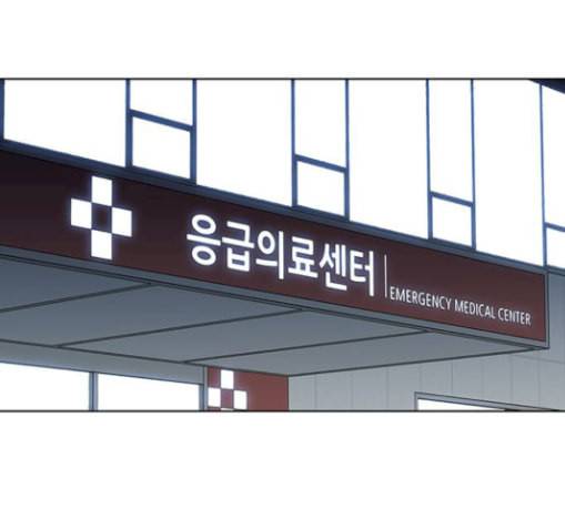 이츠마인 91화 17