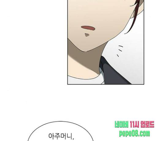 이츠마인 91화 21