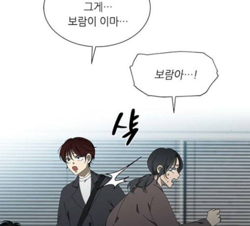 이츠마인 91화 22