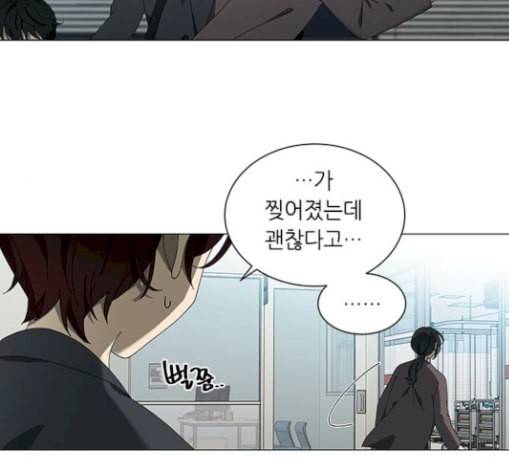 이츠마인 91화 23